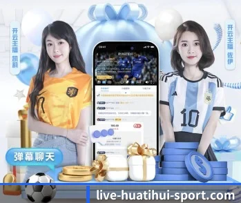 华体会的故事 - 体育资讯内容服务