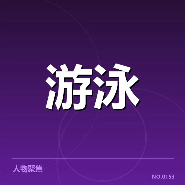 官方确认的成绩与参赛队伍